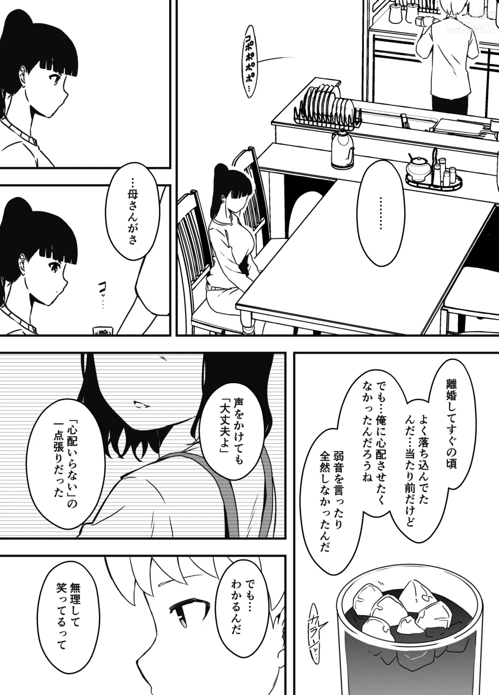 Page 7 of doujinshi Giri no Ane to no 7-kakan Seikatsu - 5