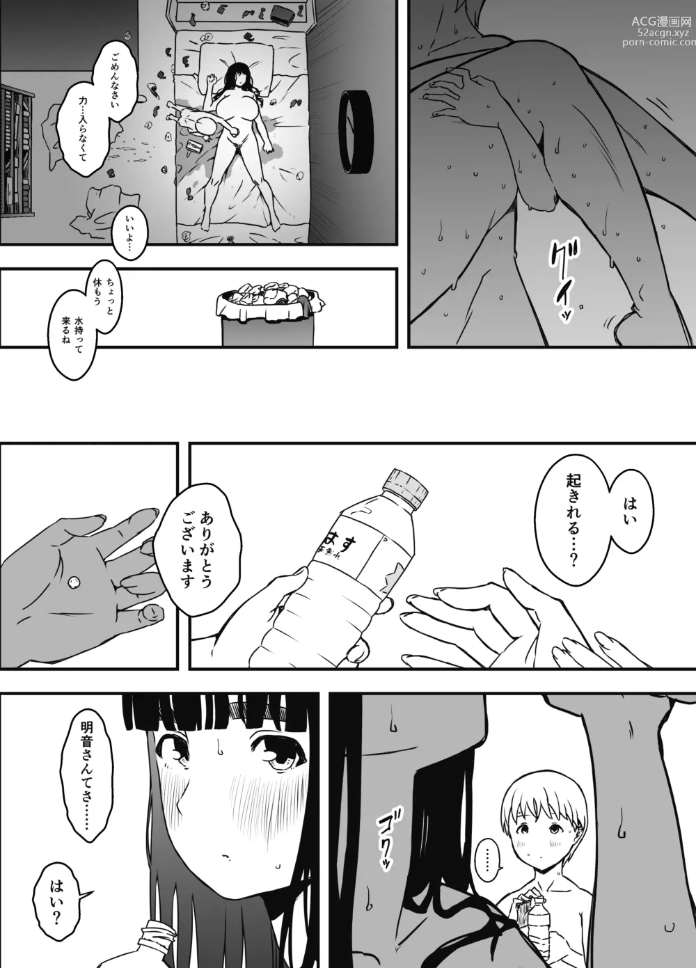 Page 67 of doujinshi Giri no Ane to no 7-kakan Seikatsu - 5