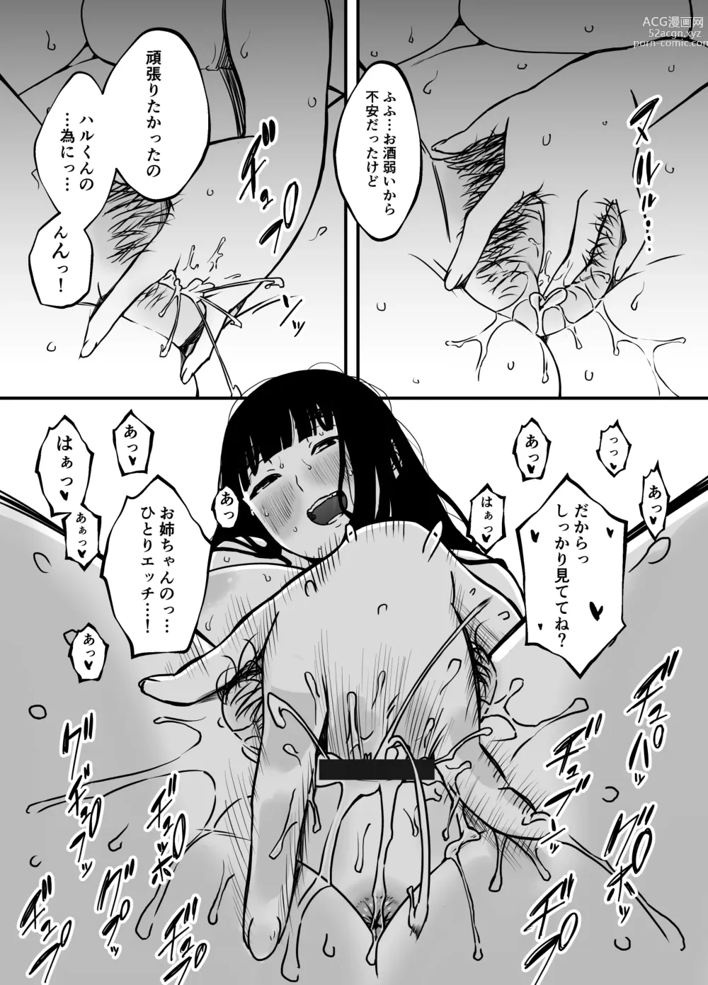 Page 14 of doujinshi Giri no Ane to no 7-kakan Seikatsu - 5