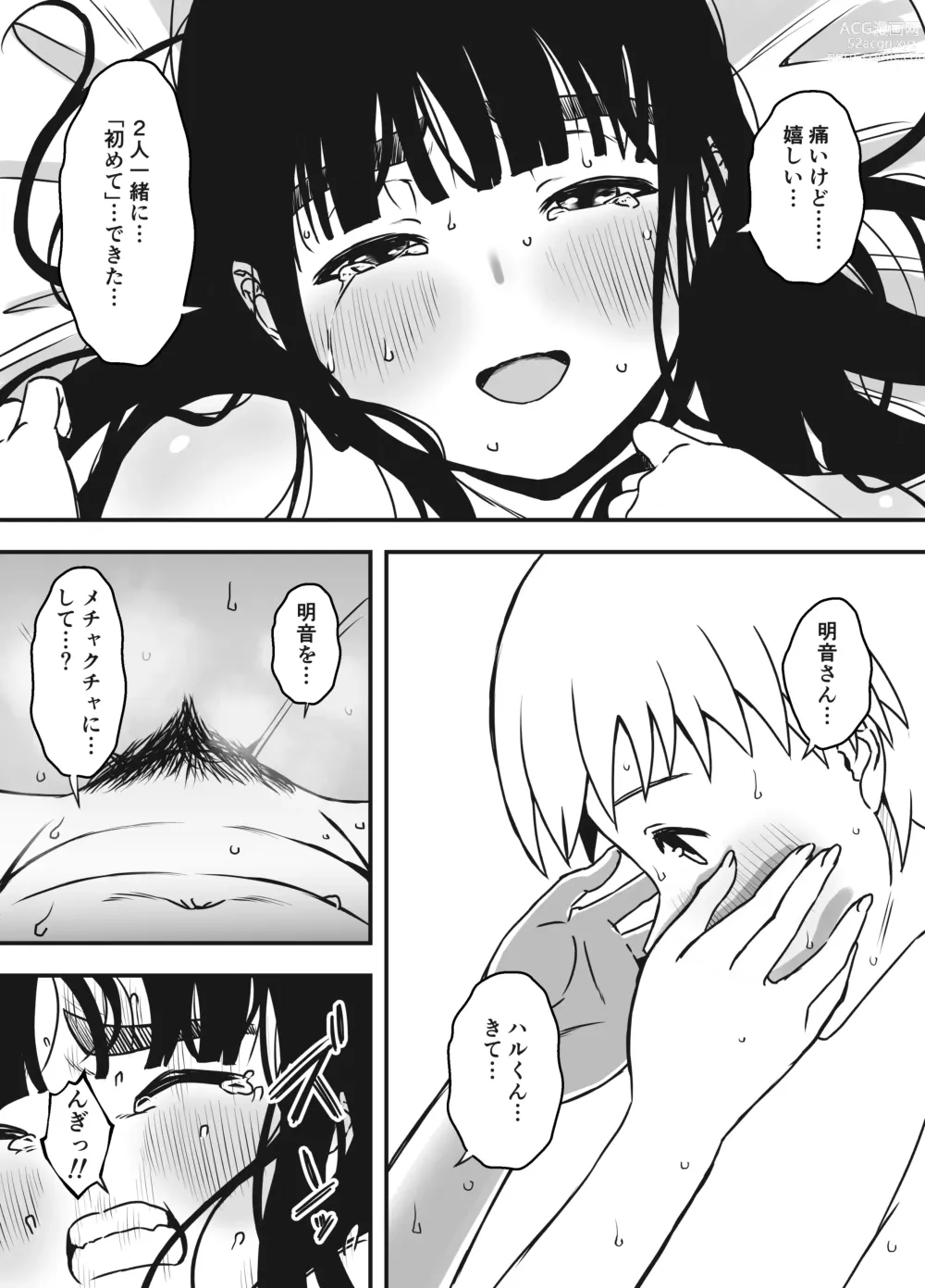 Page 44 of doujinshi Giri no Ane to no 7-kakan Seikatsu - 5