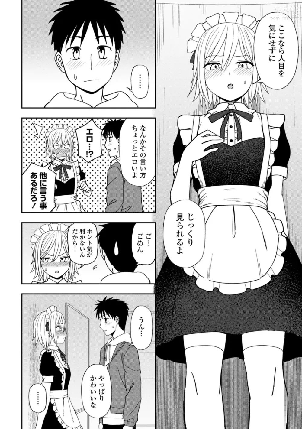 Page 110 of manga Watashi no Subete Sasagemasu - Ill give you all of mine.