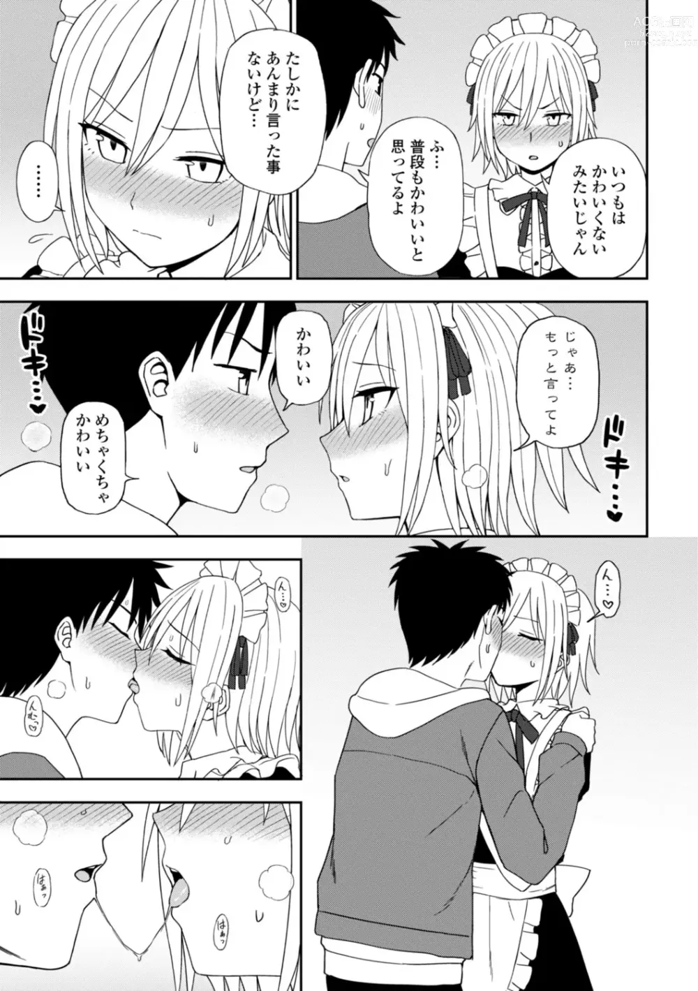 Page 111 of manga Watashi no Subete Sasagemasu - Ill give you all of mine.