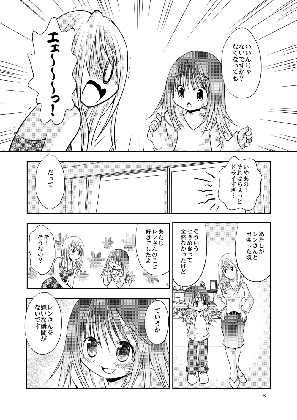 Page 17 of doujinshi Berry Berry Berry A