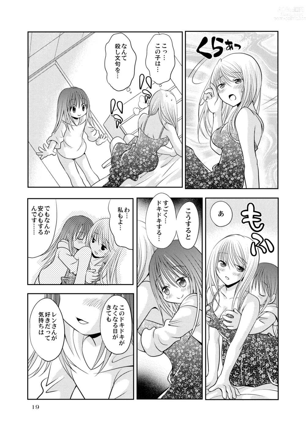 Page 18 of doujinshi Berry Berry Berry A