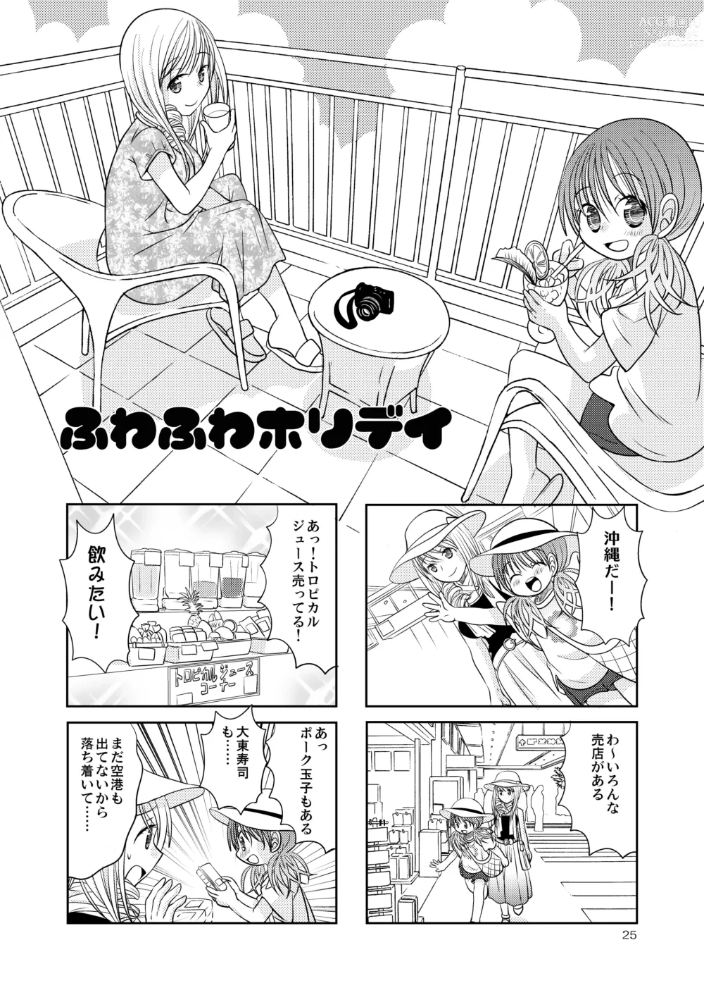 Page 24 of doujinshi Berry Berry Berry A