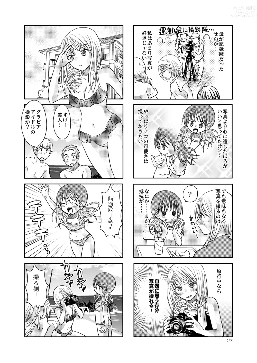 Page 26 of doujinshi Berry Berry Berry A