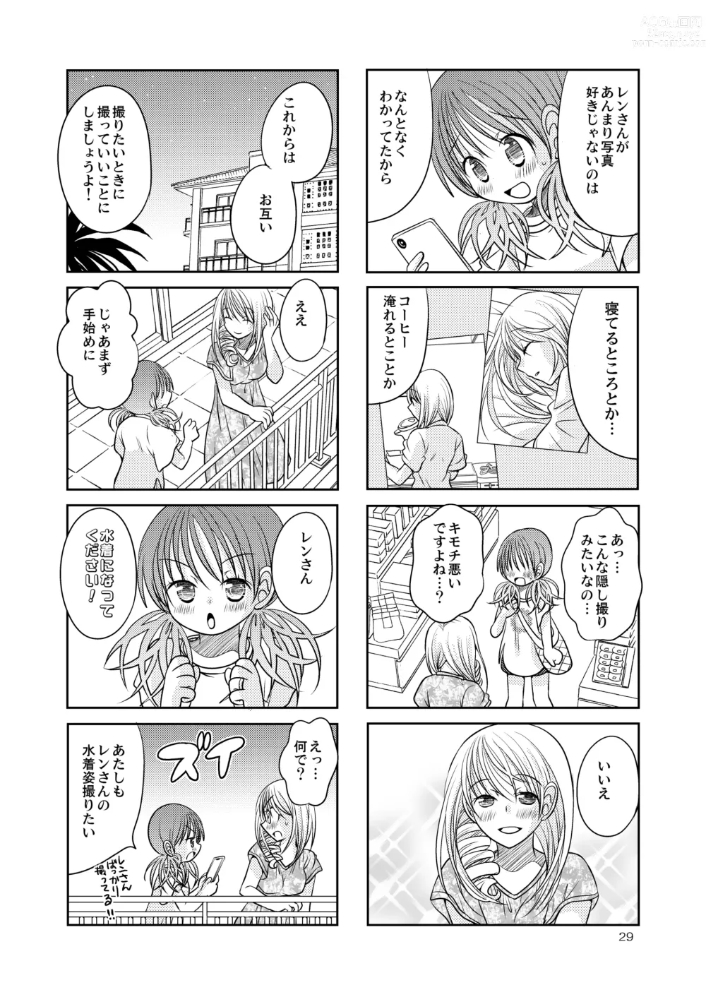 Page 28 of doujinshi Berry Berry Berry A