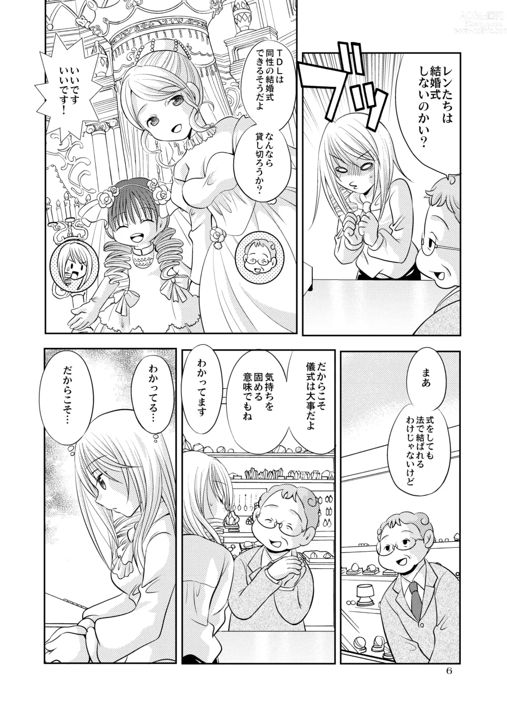 Page 5 of doujinshi Berry Berry Berry A