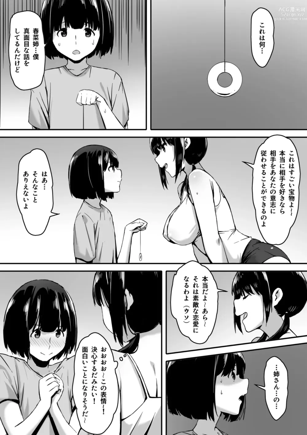 Page 10 of doujinshi Watashi wa Kakerareteru kara...