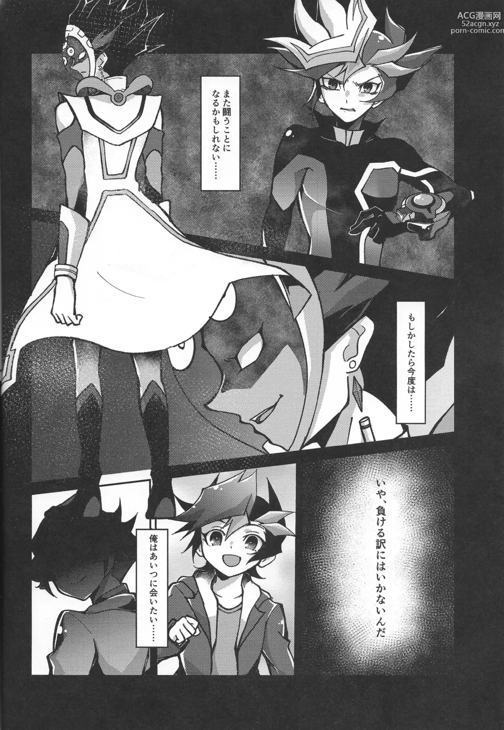 Page 11 of doujinshi Fukushu-sha ni juko o