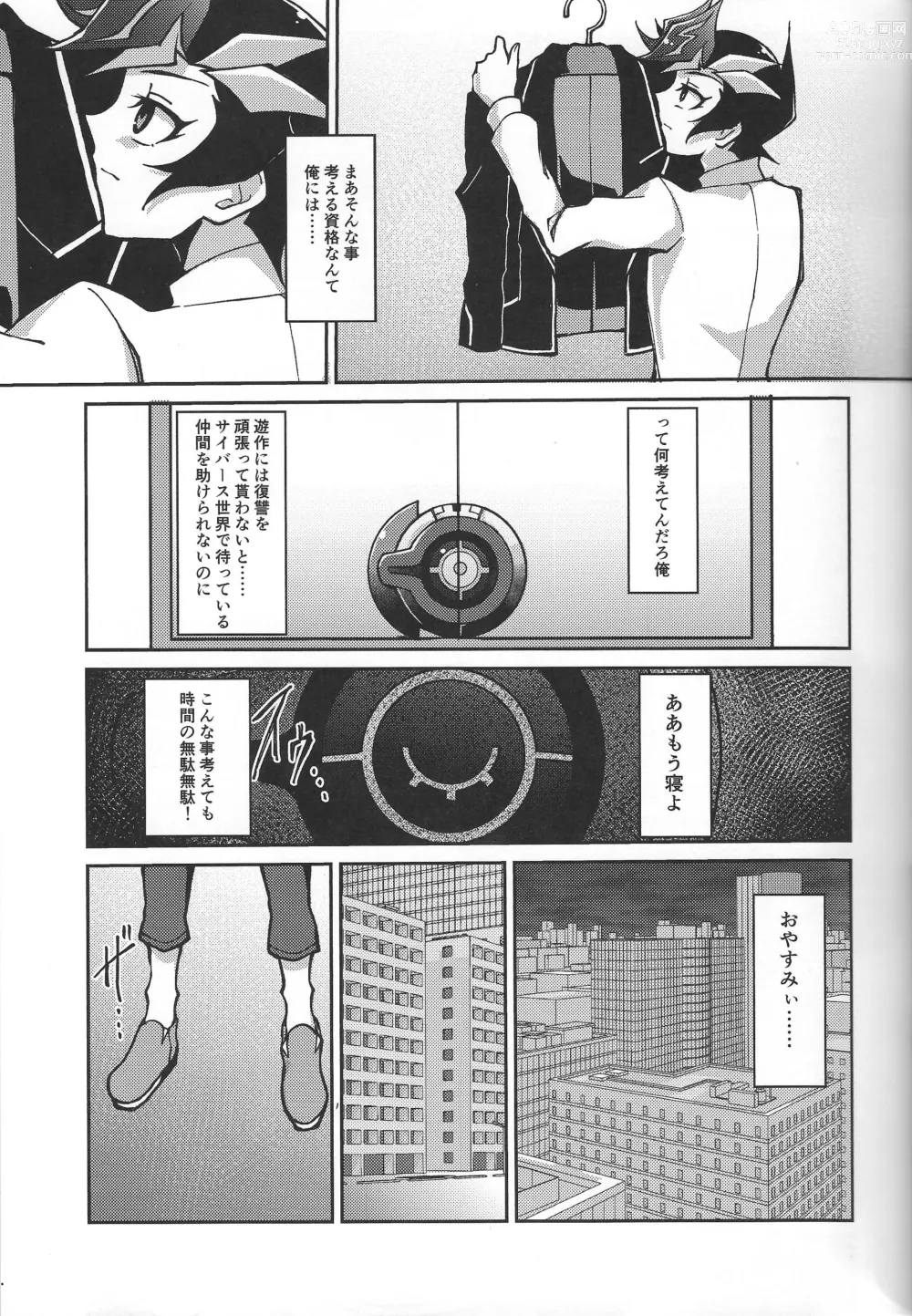 Page 16 of doujinshi Fukushu-sha ni juko o