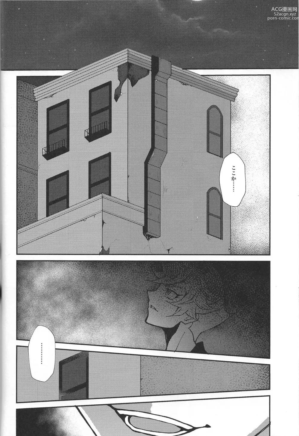 Page 17 of doujinshi Fukushu-sha ni juko o