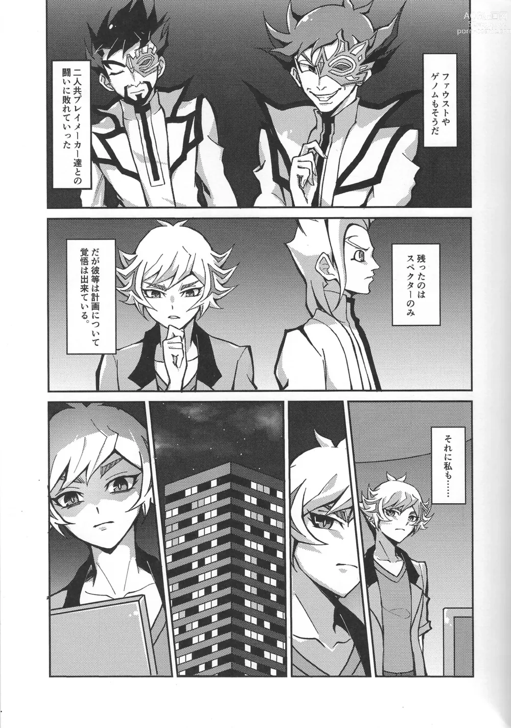 Page 4 of doujinshi Fukushu-sha ni juko o