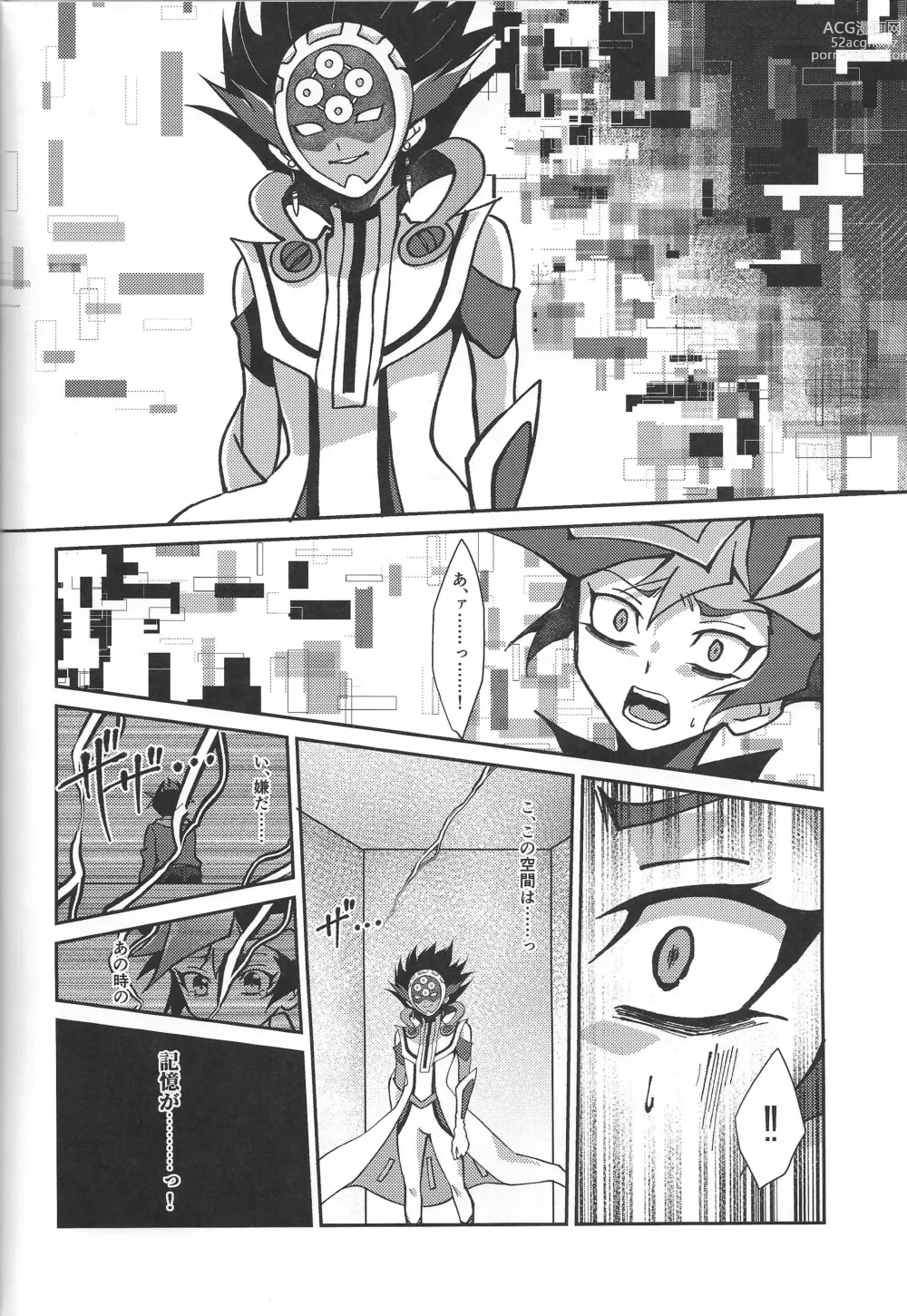 Page 35 of doujinshi Fukushu-sha ni juko o