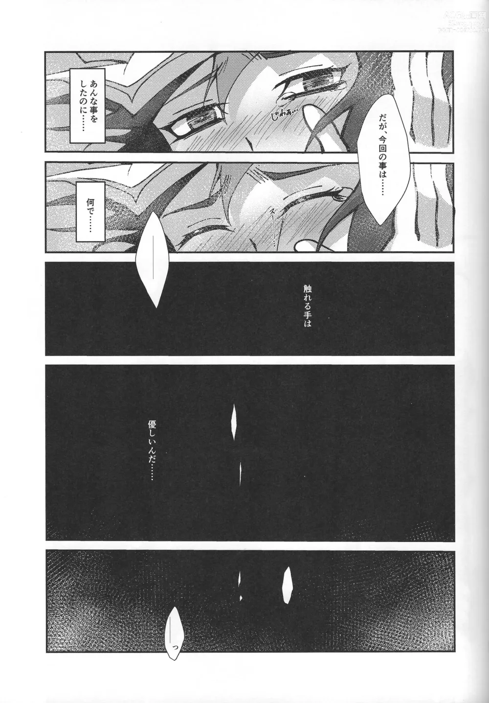 Page 62 of doujinshi Fukushu-sha ni juko o