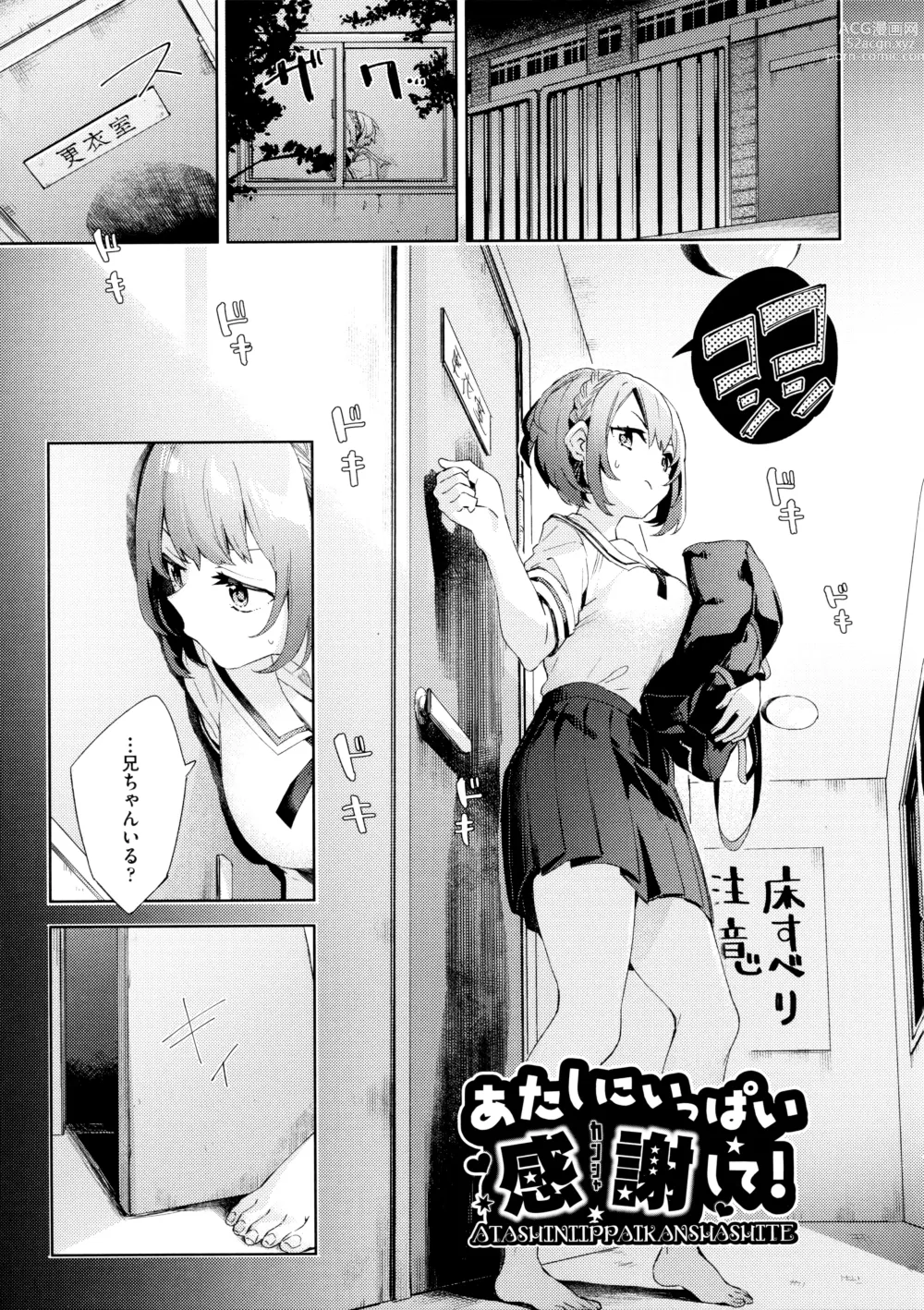 Page 133 of manga Echijoshi Profile - H Girl Profile