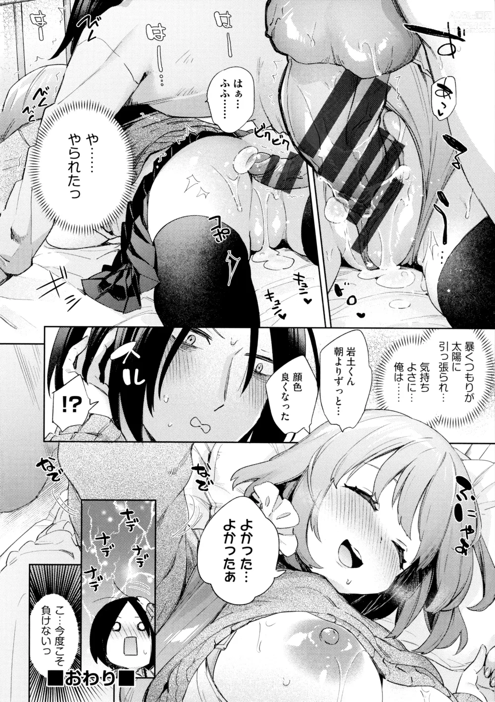 Page 34 of manga Echijoshi Profile - H Girl Profile