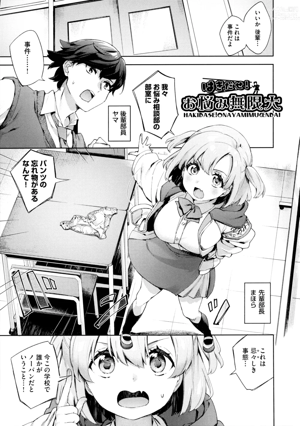 Page 35 of manga Echijoshi Profile - H Girl Profile