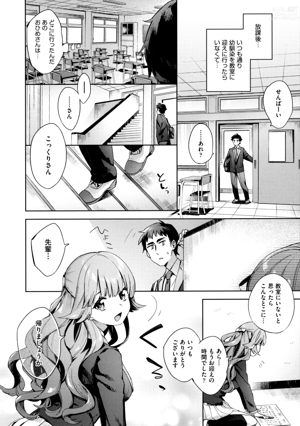 Page 58 of manga Echijoshi Profile - H Girl Profile