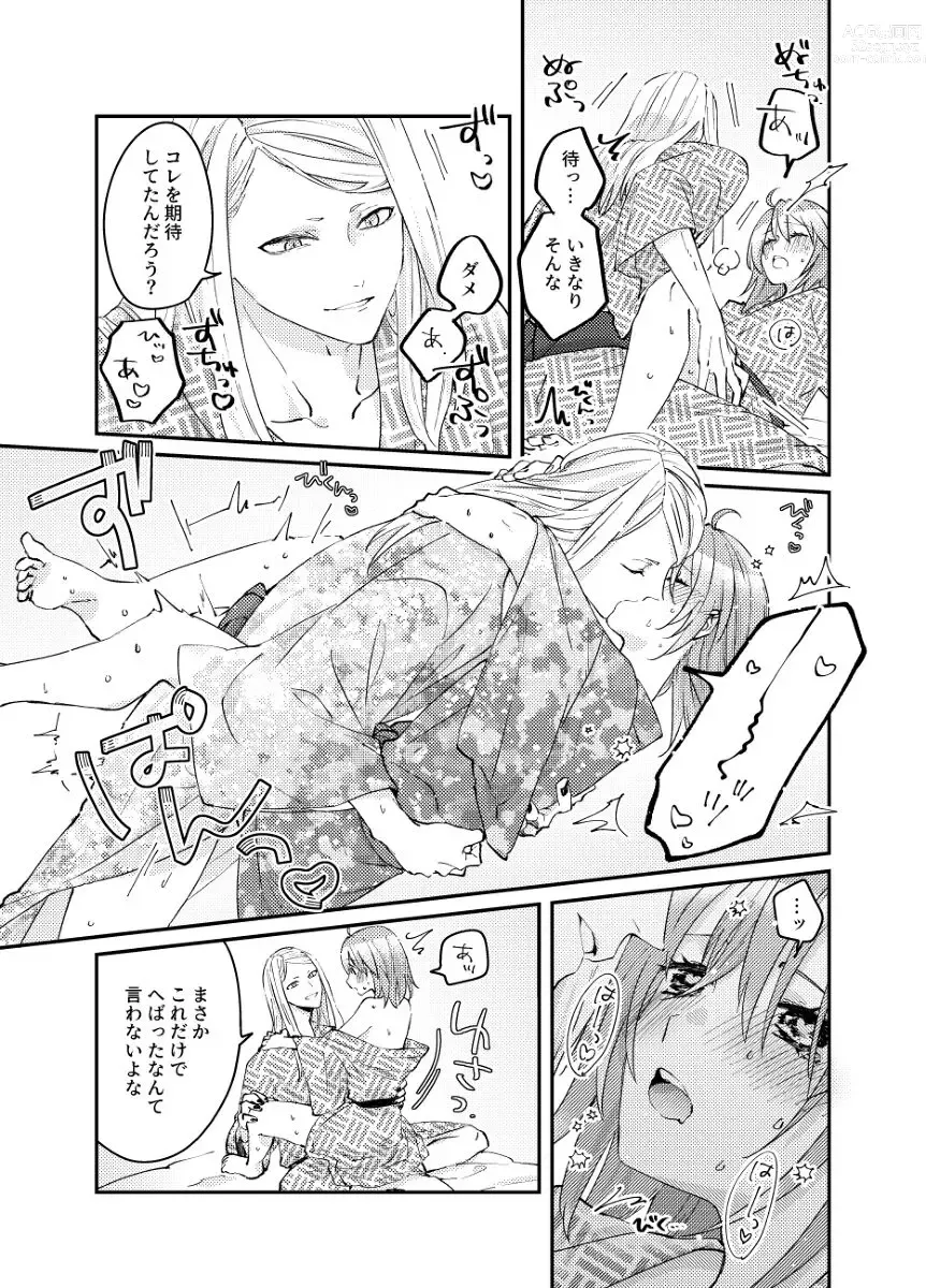 Page 7 of doujinshi Futari no kyūjitsu