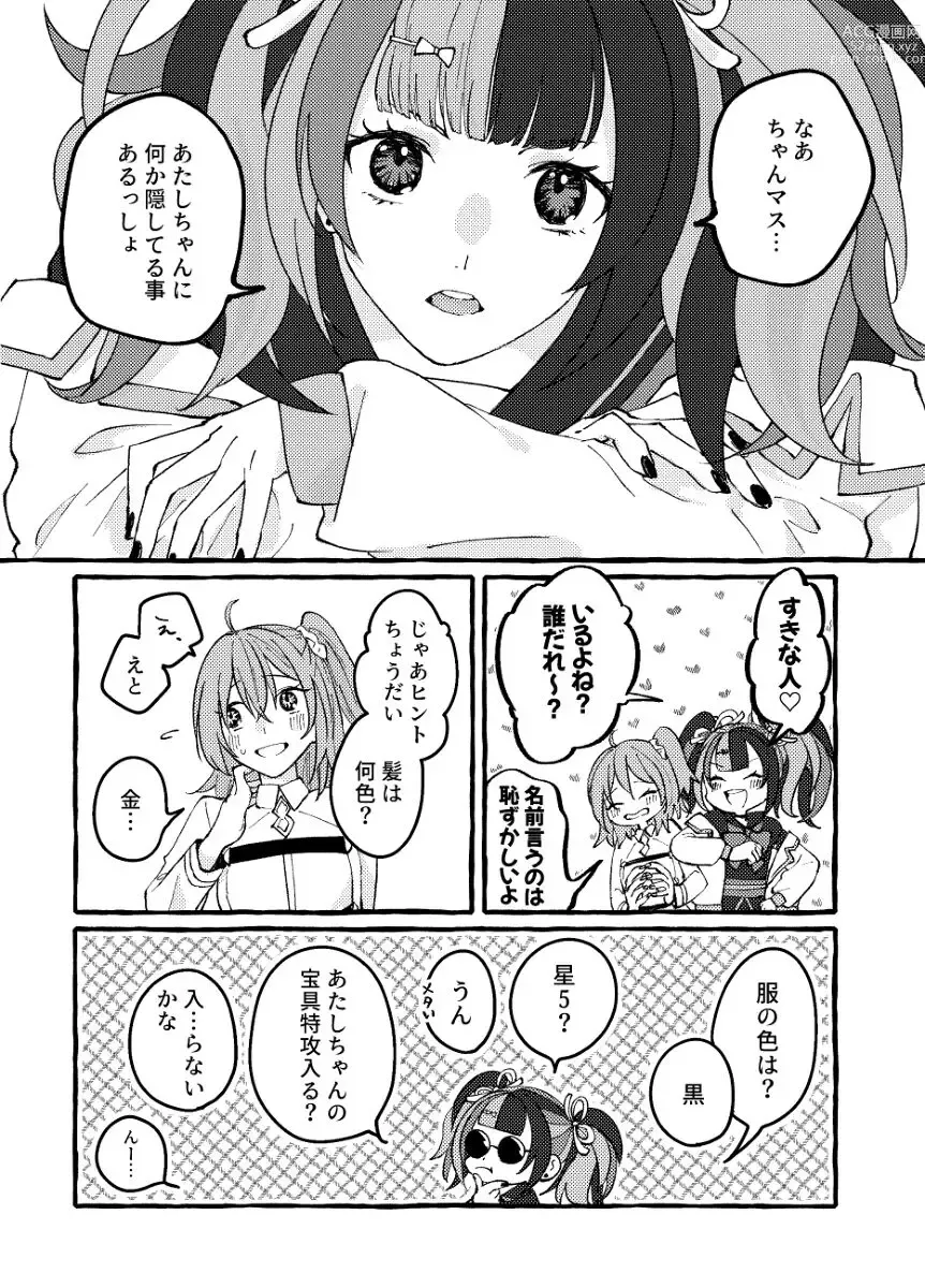 Page 10 of doujinshi Futari no kyūjitsu