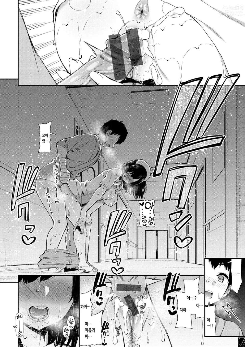 Page 114 of manga 귀엽고 엄청 야한 누나랑...