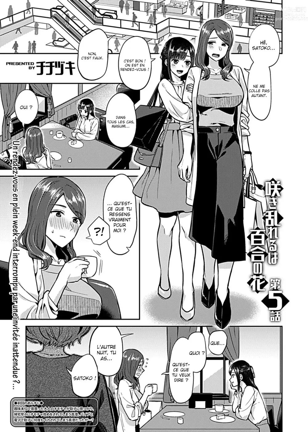 Page 73 of manga Saki Midareru wa Yuri no Hana - Tome 1 COMPLET