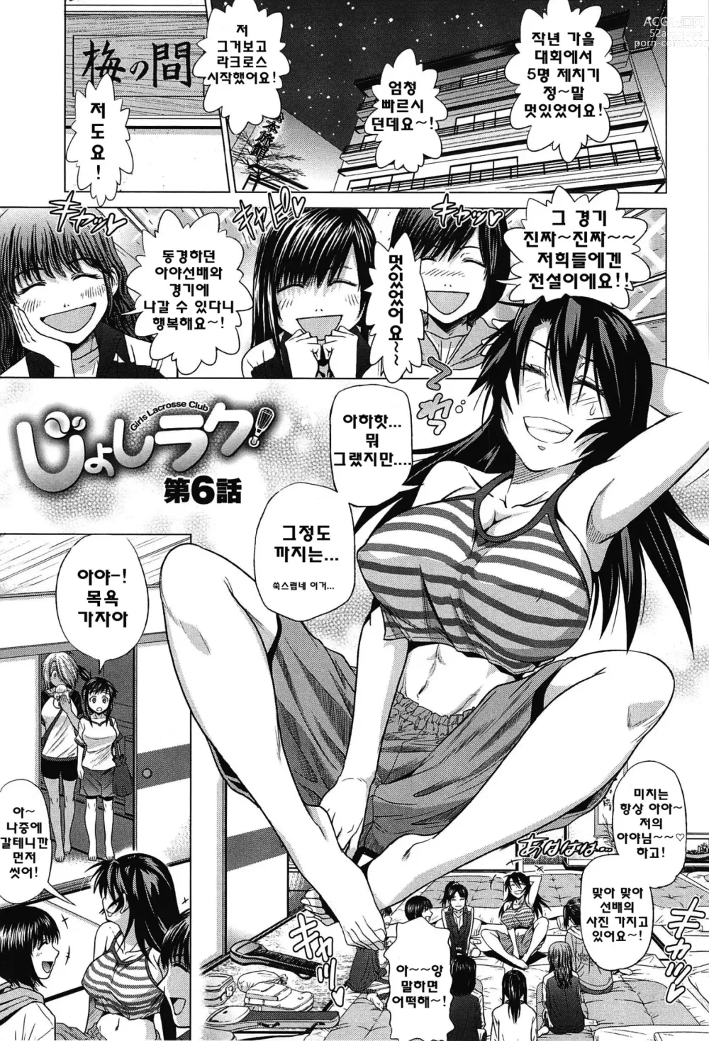 Page 179 of manga Joshi Luck!