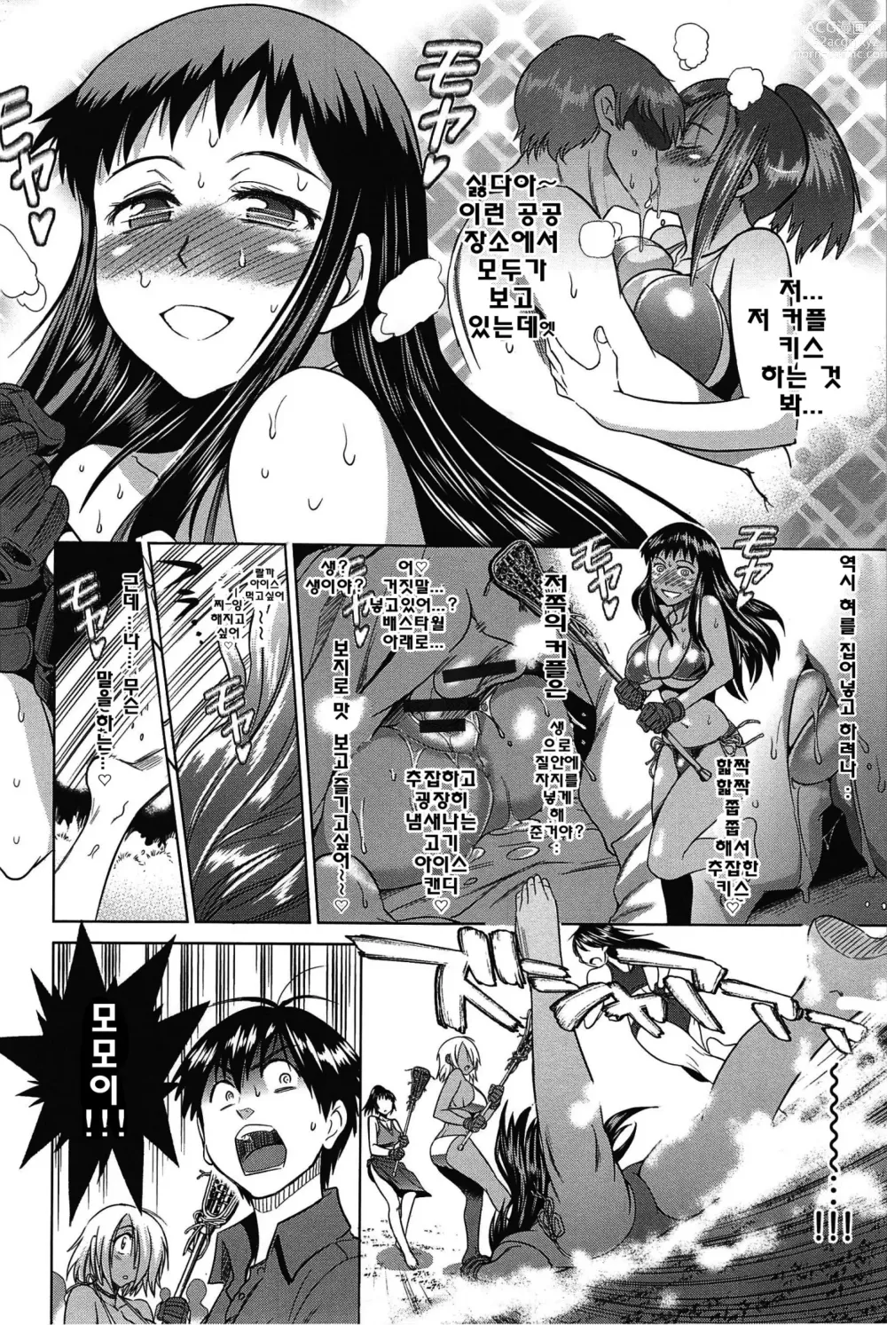 Page 48 of manga Joshi Luck!