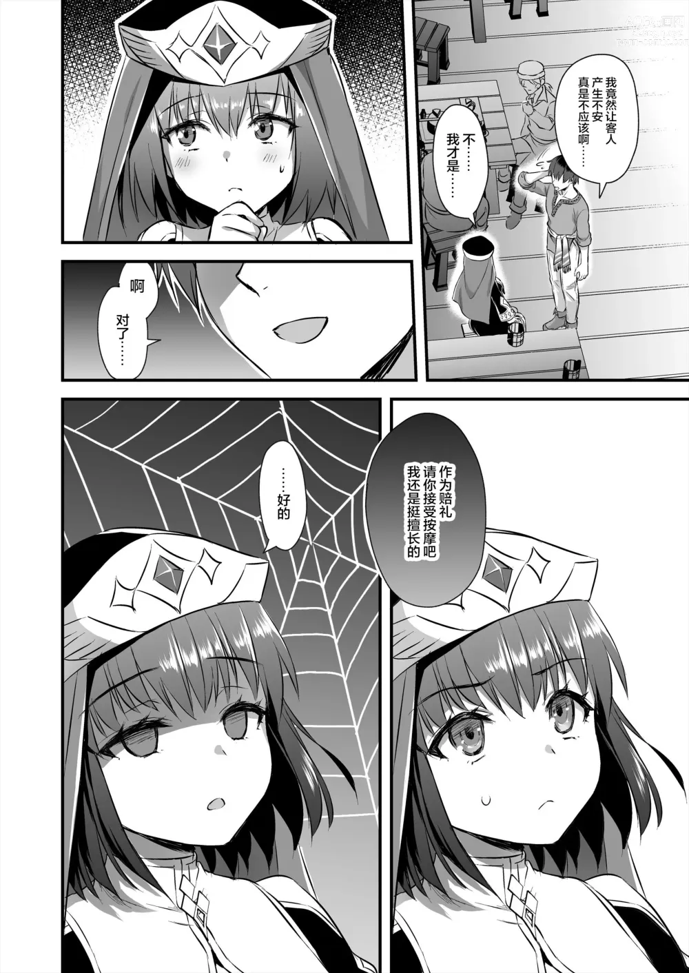 Page 168 of doujinshi elf