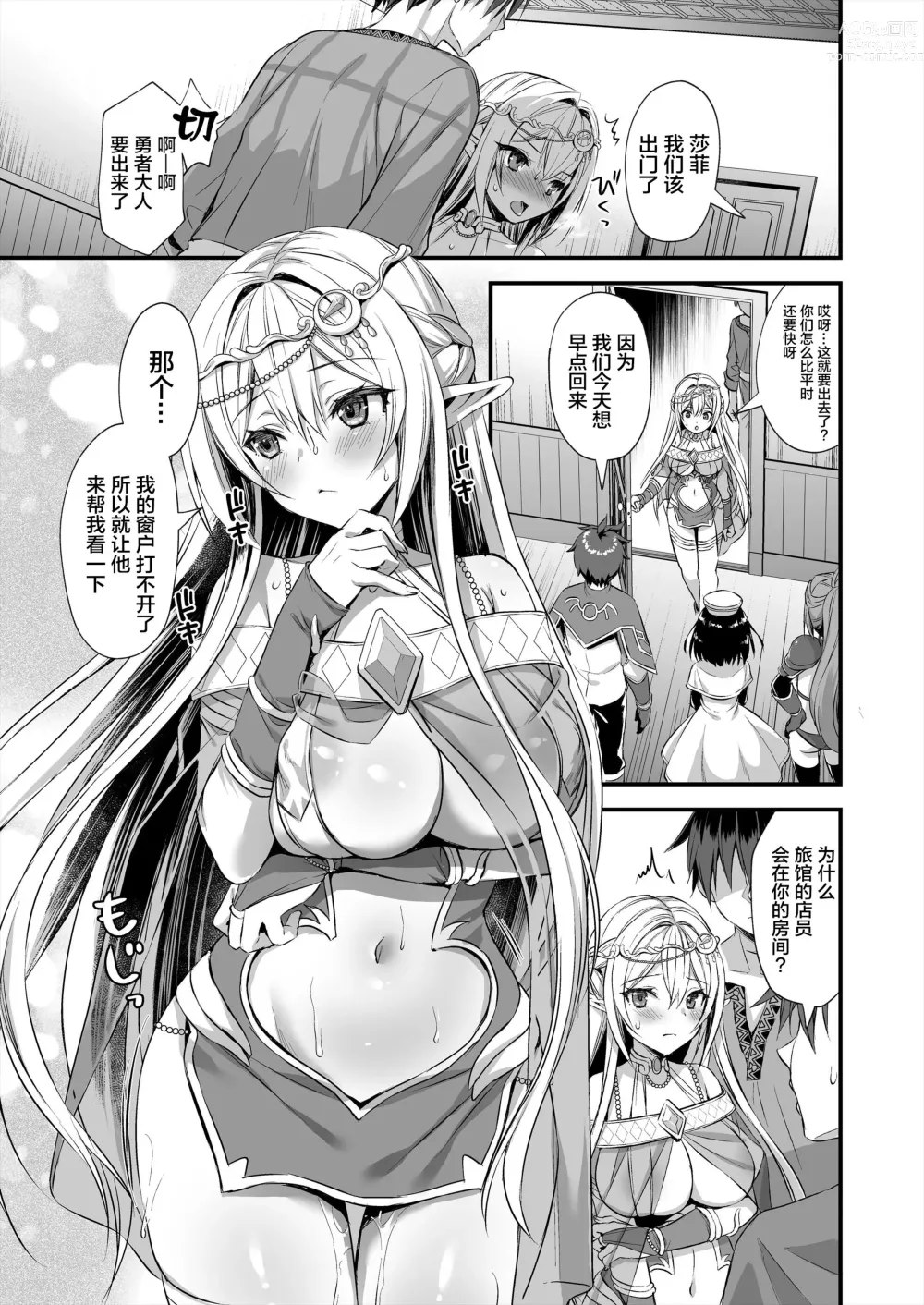 Page 55 of doujinshi elf