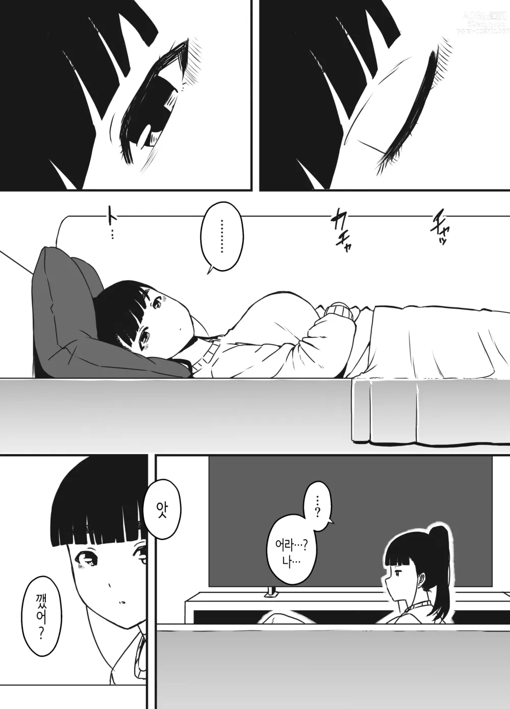 Page 19 of doujinshi 의붓 누나와의 7일간 생활 5