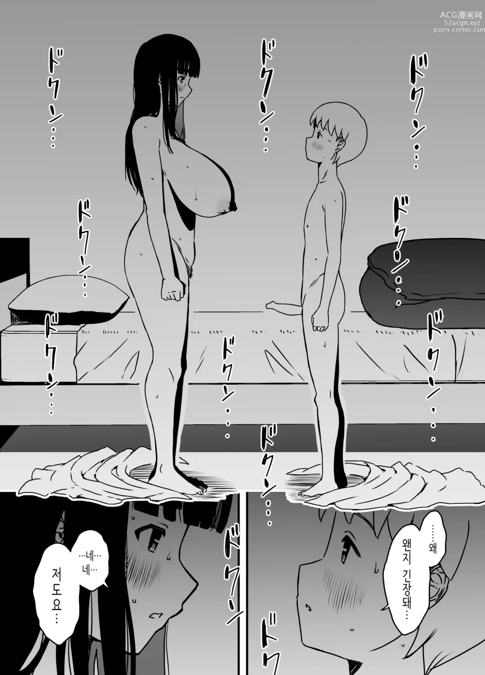 Page 42 of doujinshi 의붓 누나와의 7일간 생활 5