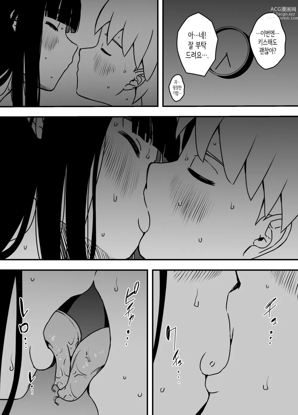 Page 43 of doujinshi 의붓 누나와의 7일간 생활 5