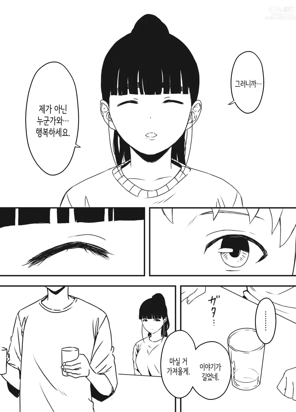 Page 6 of doujinshi 의붓 누나와의 7일간 생활 5