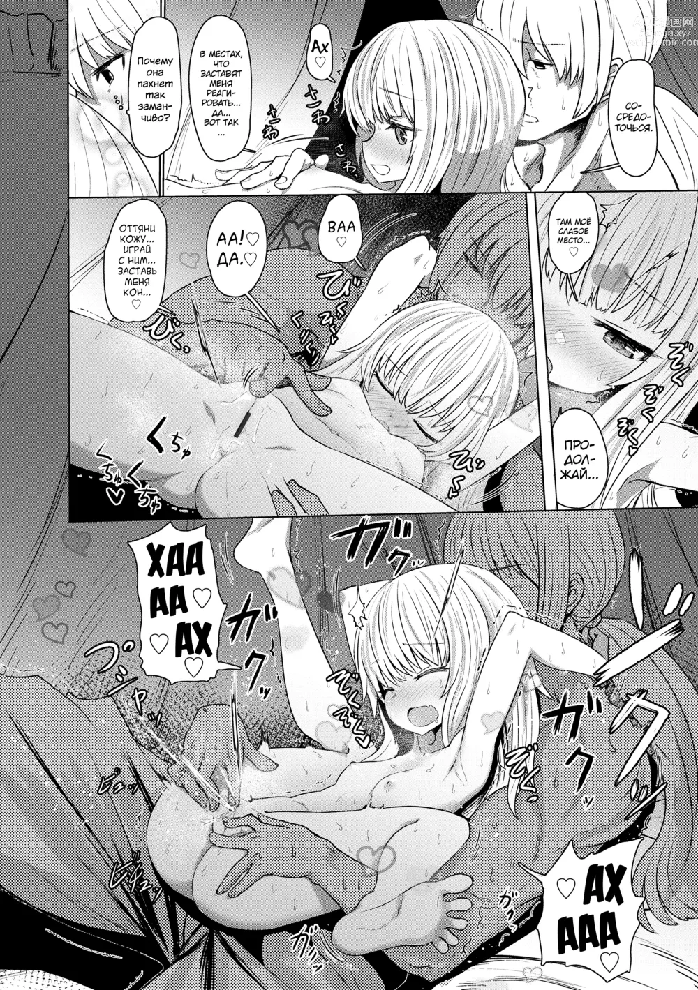 Page 108 of manga Sokuochi Loli-BBA