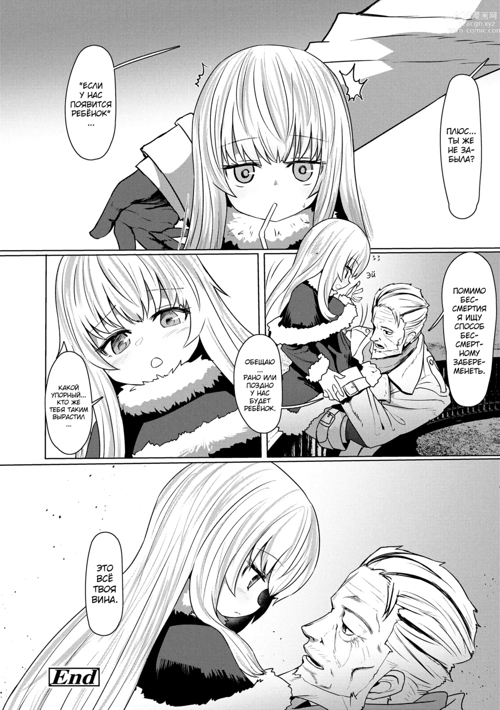 Page 124 of manga Sokuochi Loli-BBA