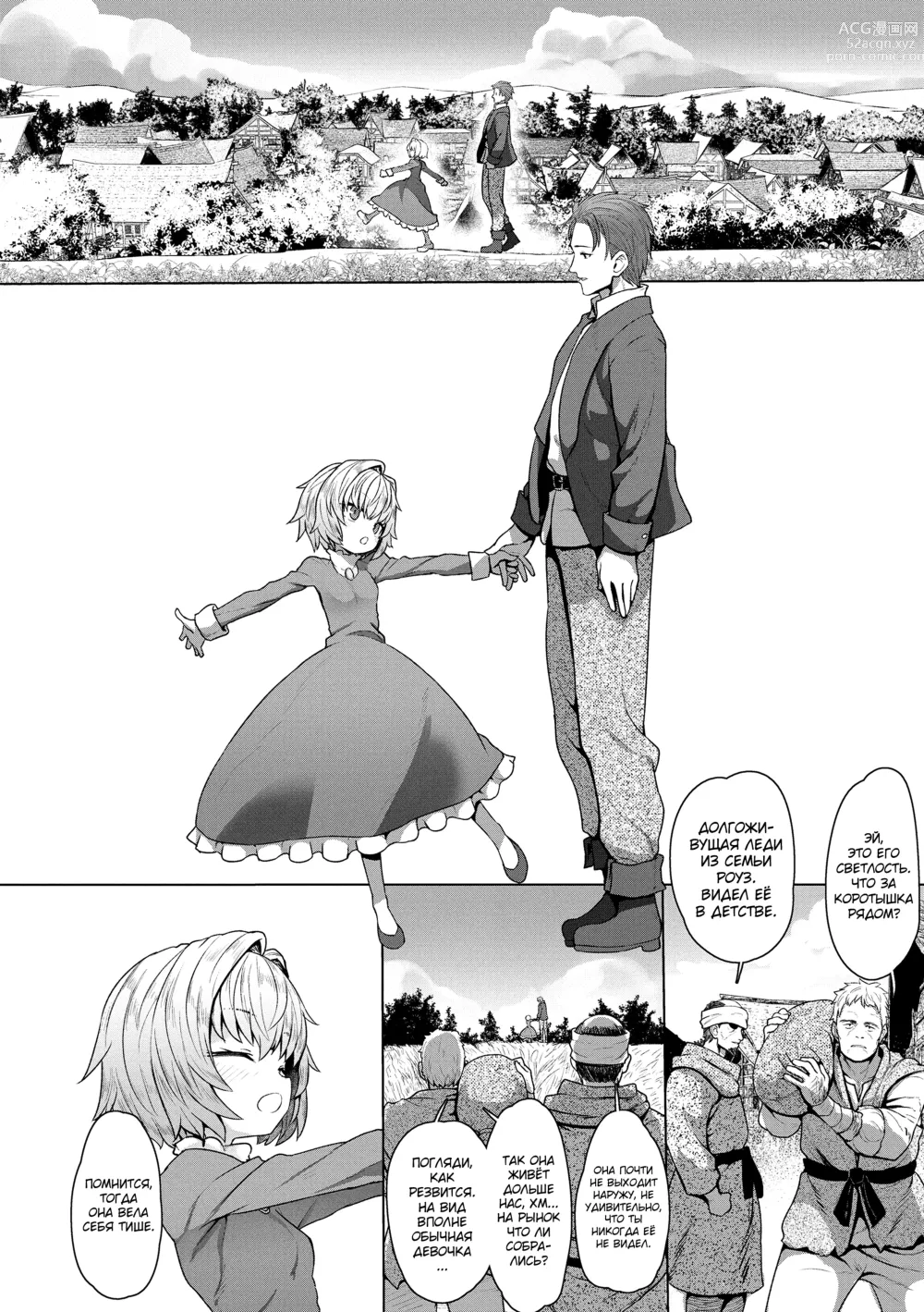 Page 128 of manga Sokuochi Loli-BBA