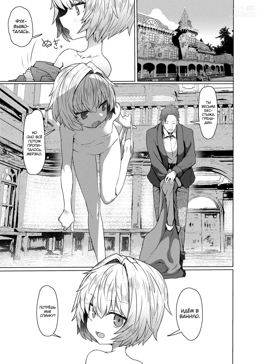 Page 129 of manga Sokuochi Loli-BBA