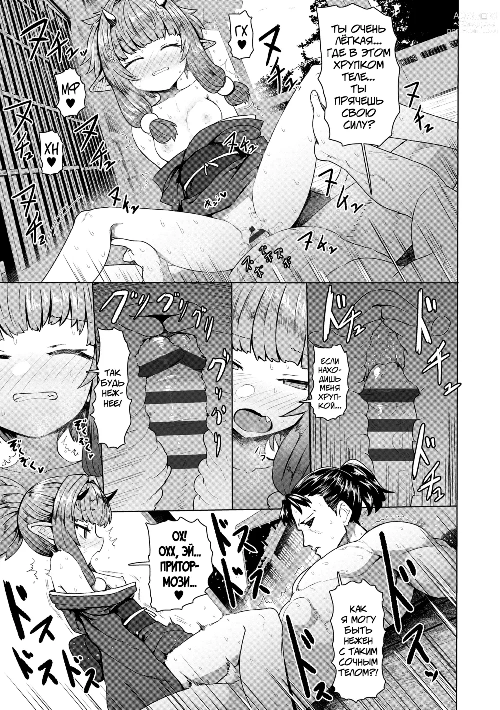 Page 163 of manga Sokuochi Loli-BBA