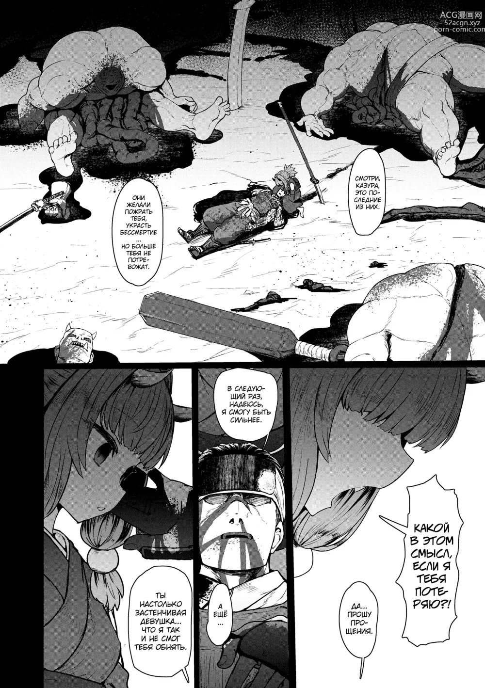 Page 178 of manga Sokuochi Loli-BBA