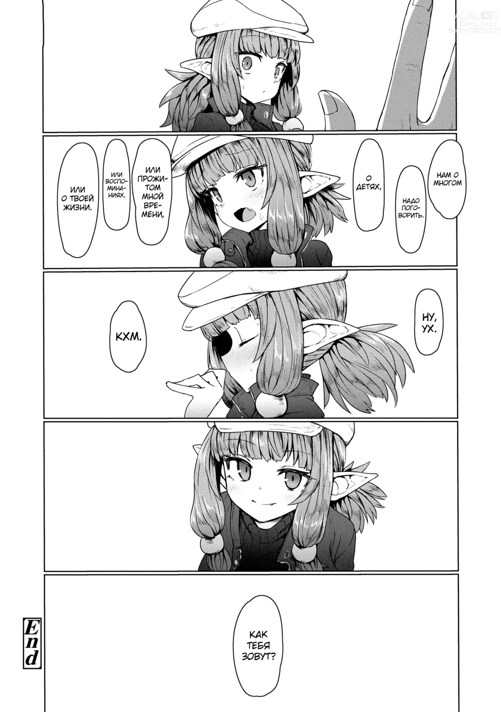 Page 182 of manga Sokuochi Loli-BBA