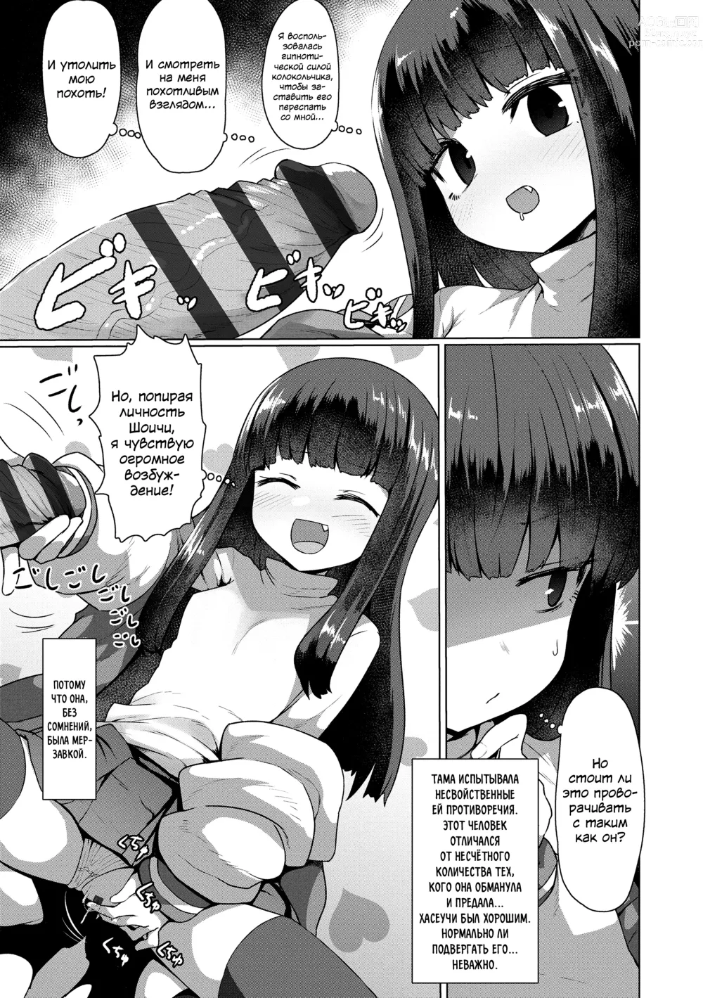 Page 41 of manga Sokuochi Loli-BBA