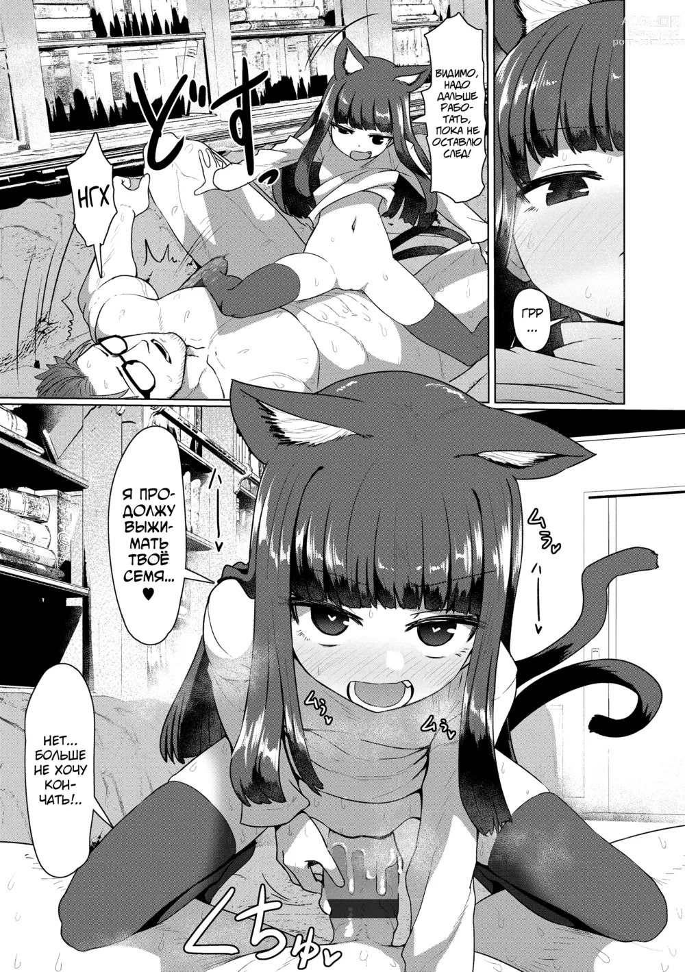 Page 53 of manga Sokuochi Loli-BBA