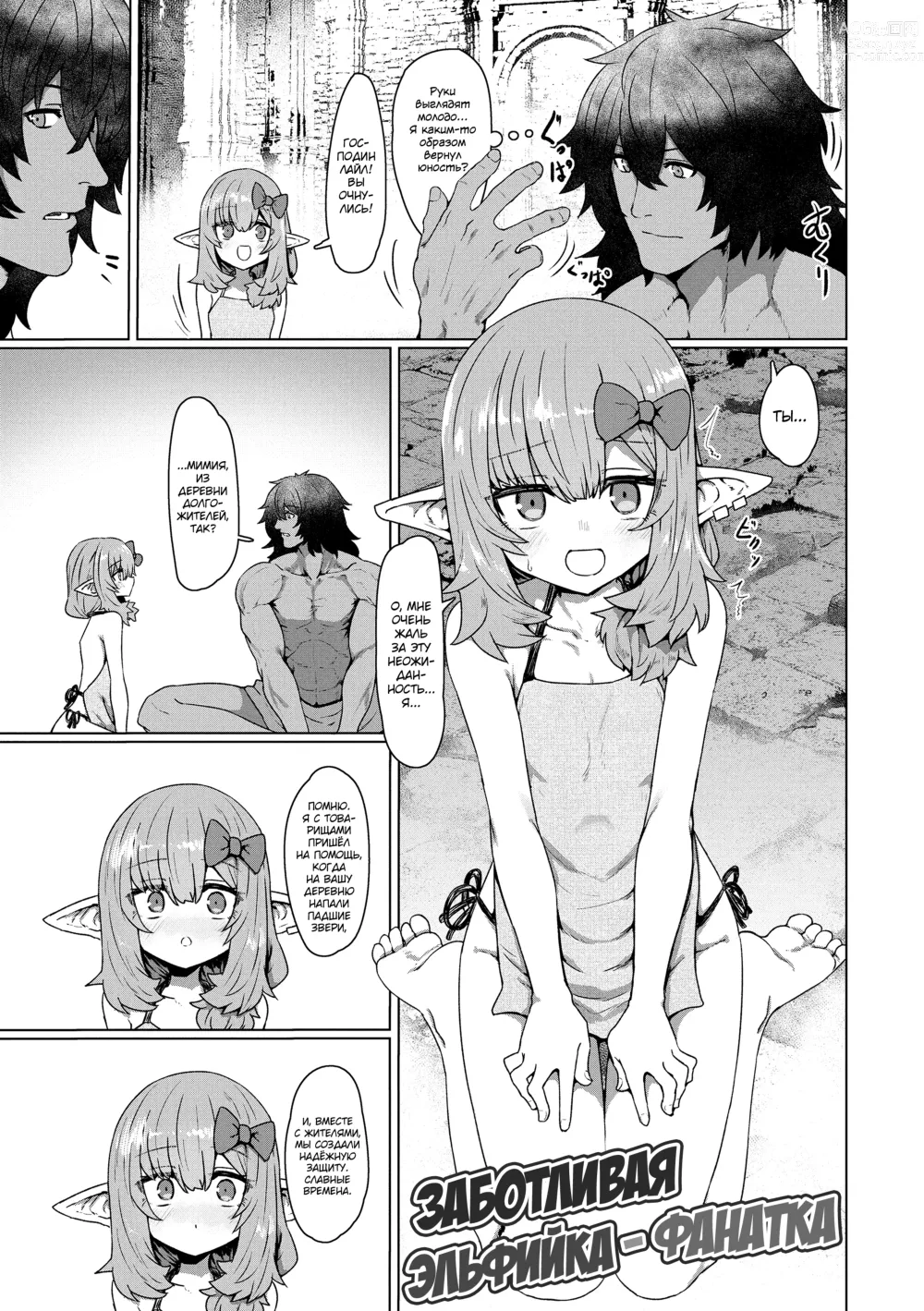 Page 65 of manga Sokuochi Loli-BBA