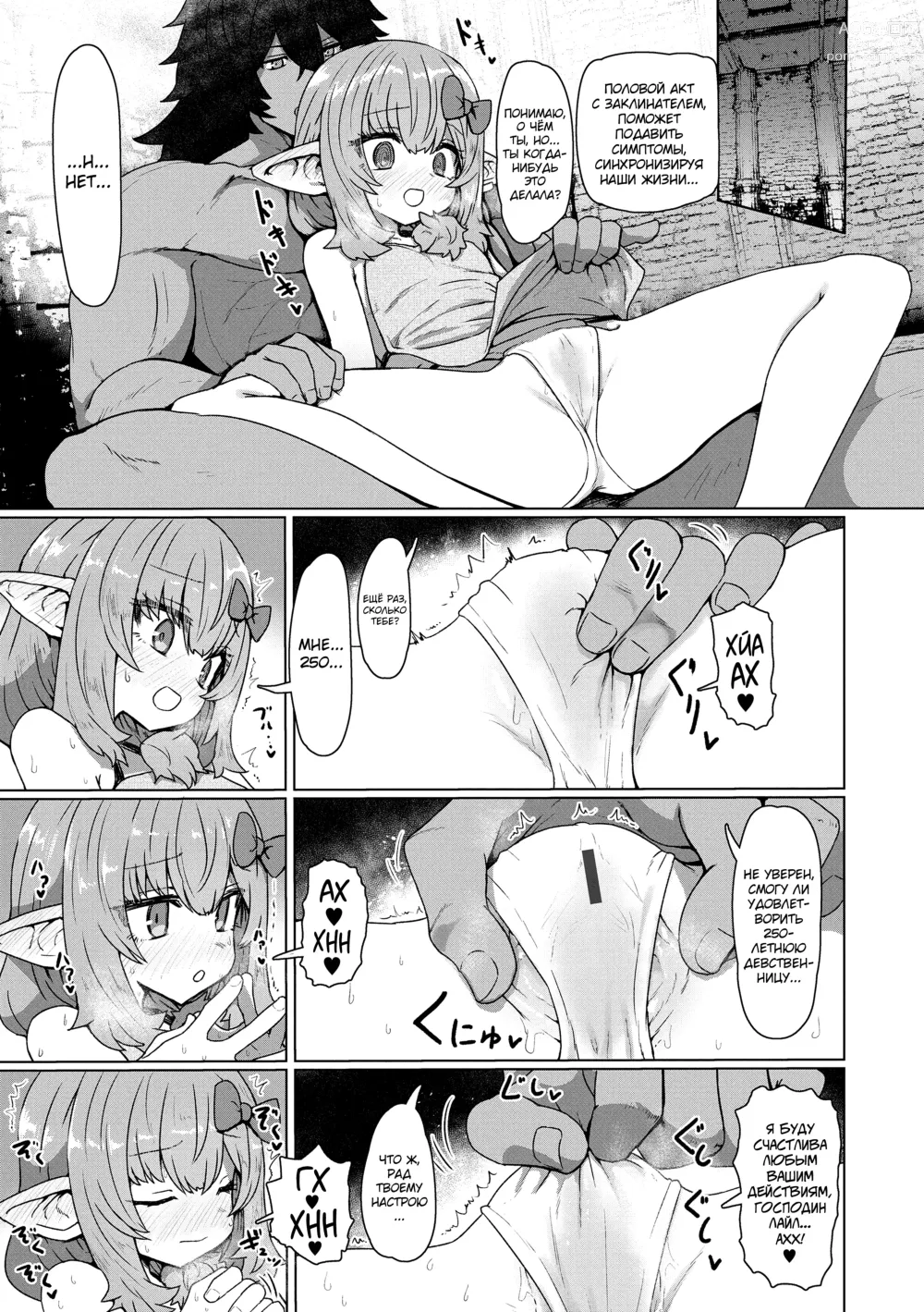 Page 69 of manga Sokuochi Loli-BBA