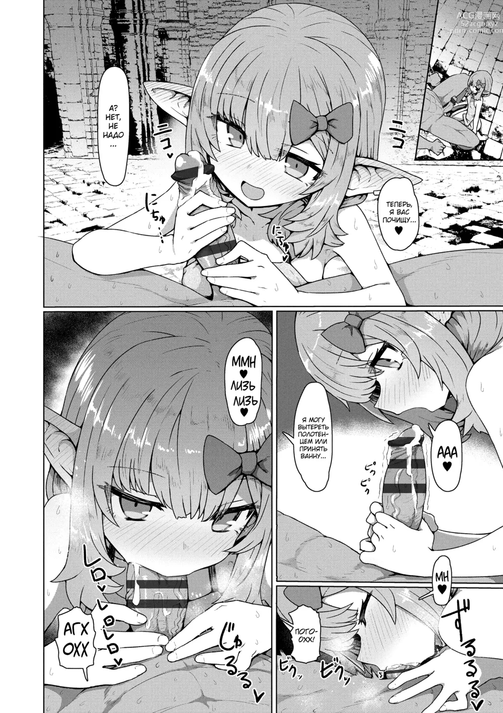 Page 76 of manga Sokuochi Loli-BBA