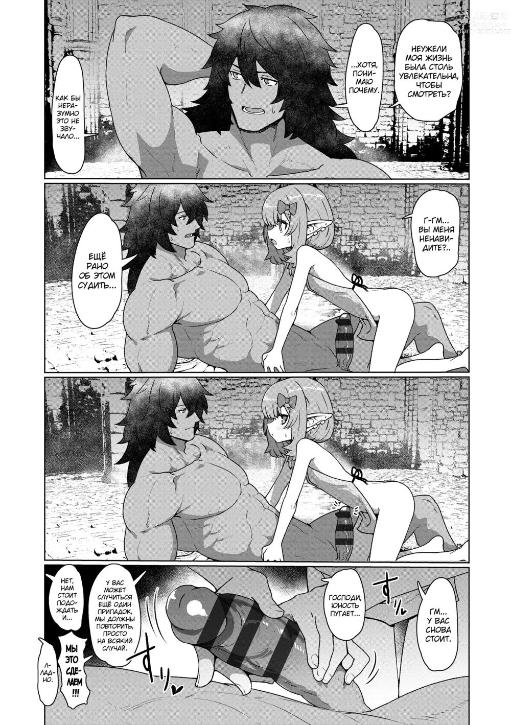 Page 80 of manga Sokuochi Loli-BBA