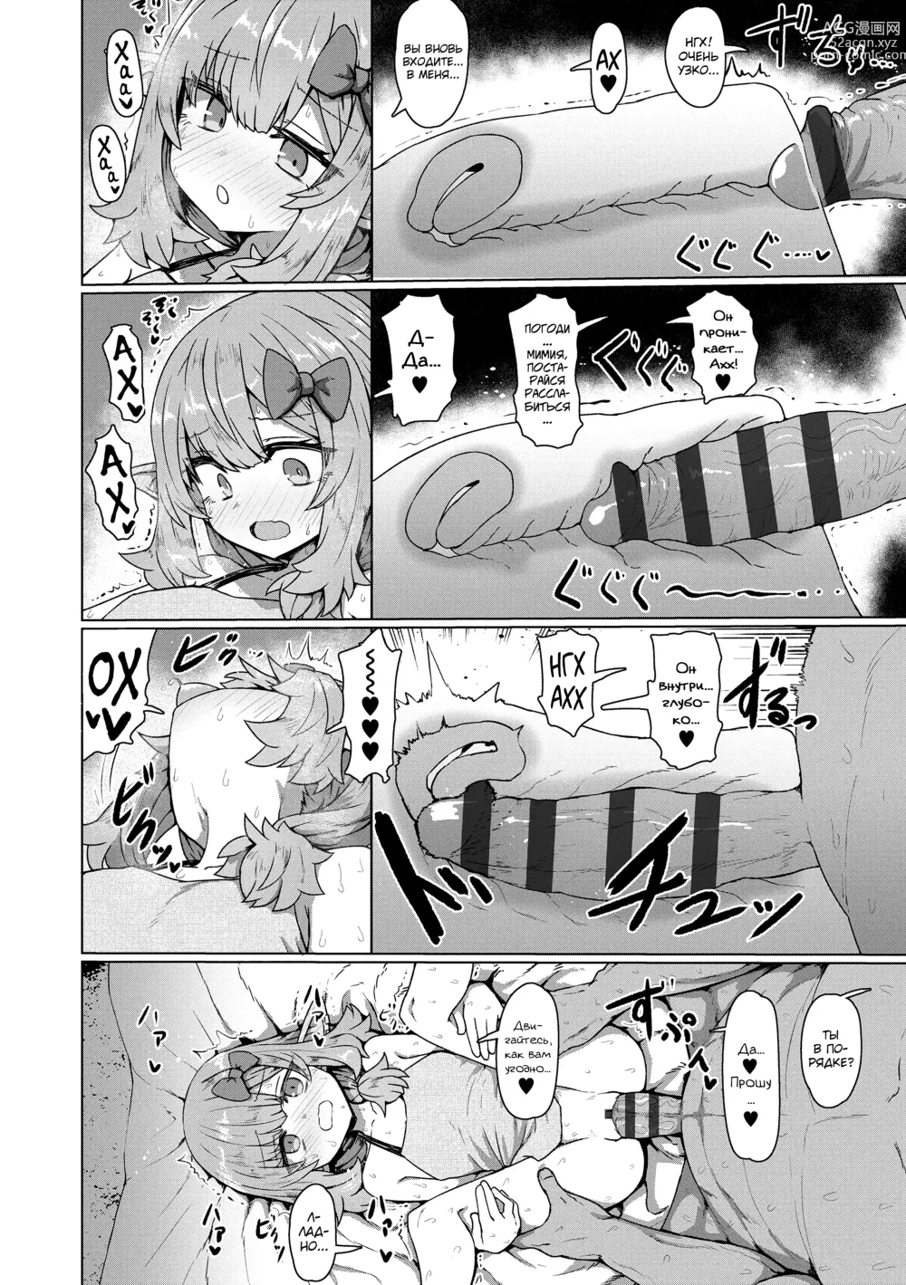 Page 82 of manga Sokuochi Loli-BBA