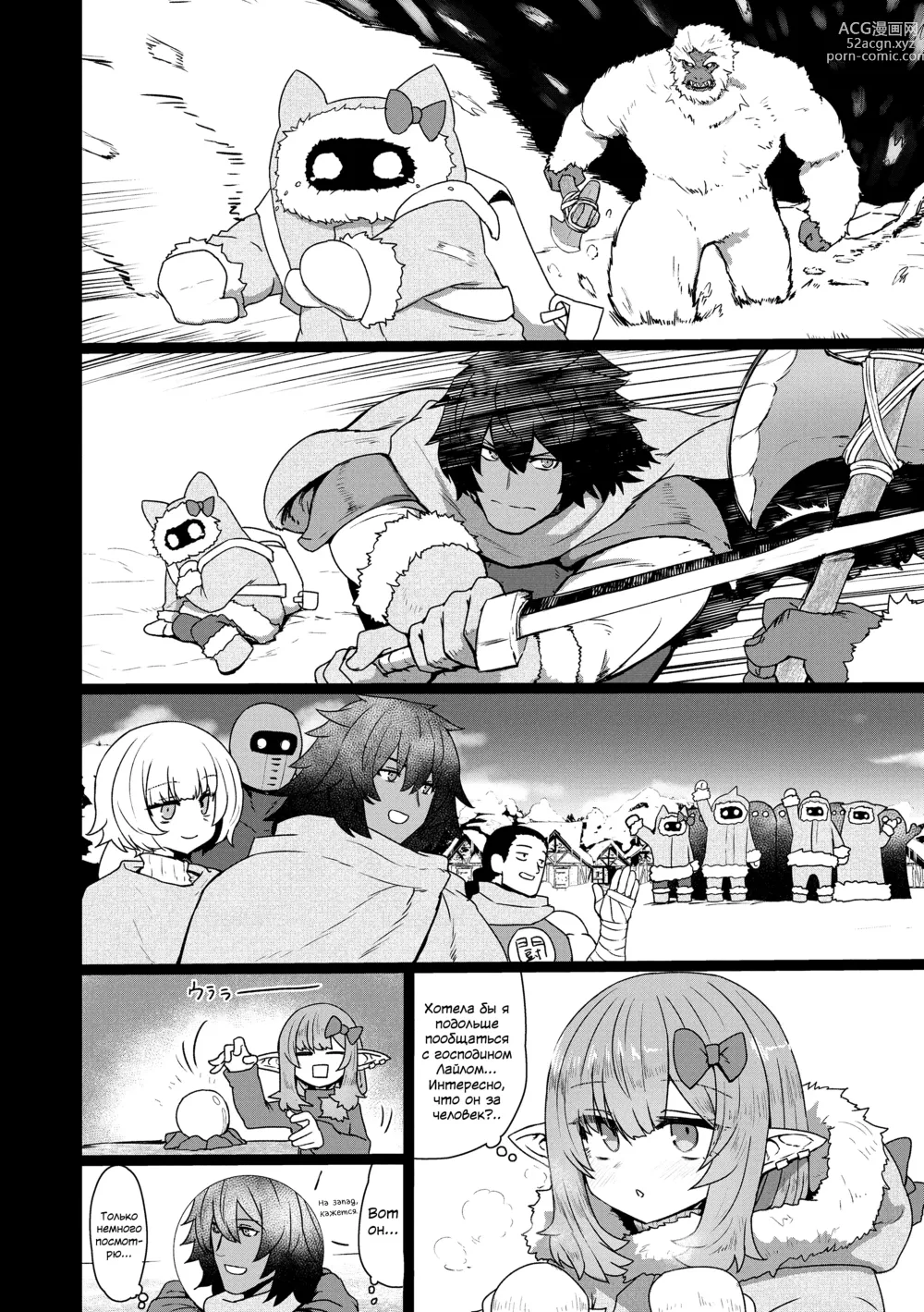 Page 86 of manga Sokuochi Loli-BBA